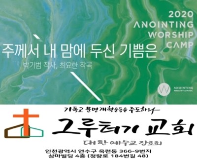 9월 20일 주일 주께서 내 맘에 두신 기쁨은 이 세상 즐거움과 비교할 수 없네 9월 20일 주일 주께서 내 맘에 두신 기쁨은 이 세상 즐거움과 비교할 수 없네