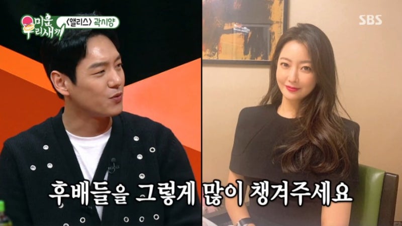 My Little Old Boy: Actor Kwak Si-yang Praises Alice's Kim Hee-sun! Age, Height, Street Casting, Movies, Dramas...
