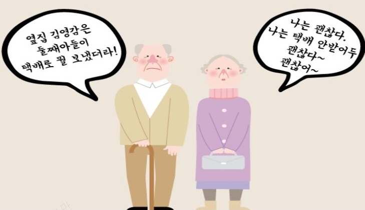  창밖 효도