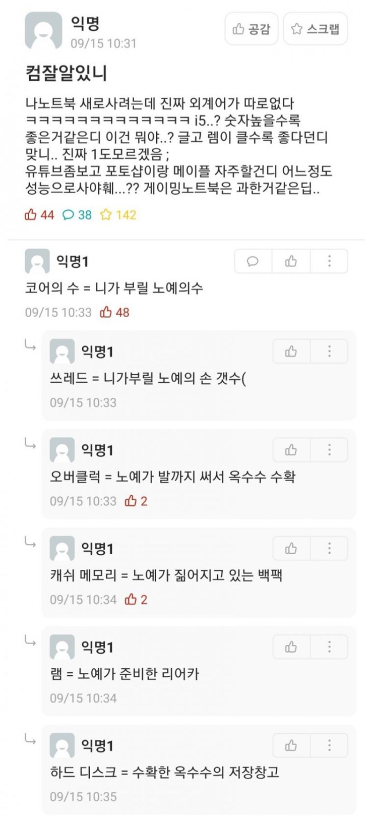  컴알못을 위한 용어 해설