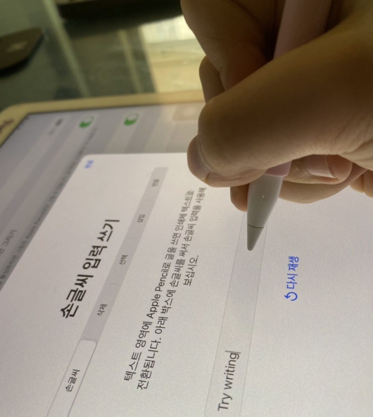 애플펜슬, iPadOS14(iOS14) 업데이트 후 인식 안되는 경우 해결방법 #아이패드 애플펜슬, iPadOS14(iOS14) 업데이트 후 인식 안되는 경우 해결방법 #아이패드