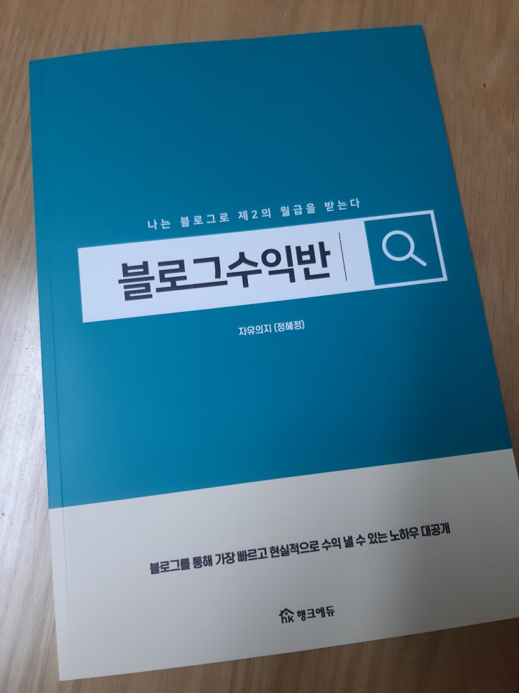  네이버 블로그 다시 시작하기, 만들기