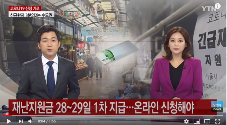 재난지원금, 추석 전에 받으려면?...이번주 내에 신청해야 / YTN 재난지원금, 추석 전에 받으려면?...이번주 내에 신청해야 / YTN