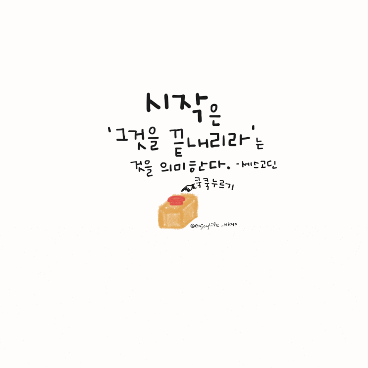  야! 너두 할 수 있어! 이모티콘, 캘리그라피feat.프로크리에이트