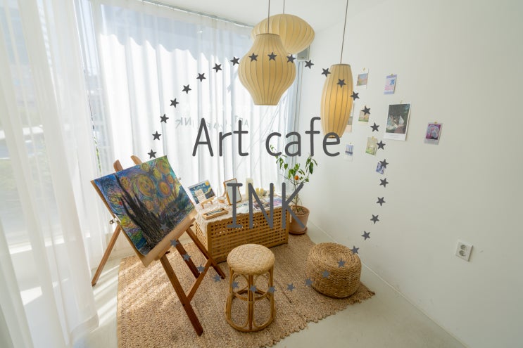 울산 중구 갬성터지는 카페 art cafe ink (카페잉크)