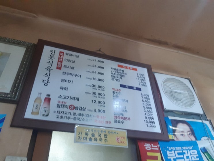  경산 옛진못 맛있어요!!