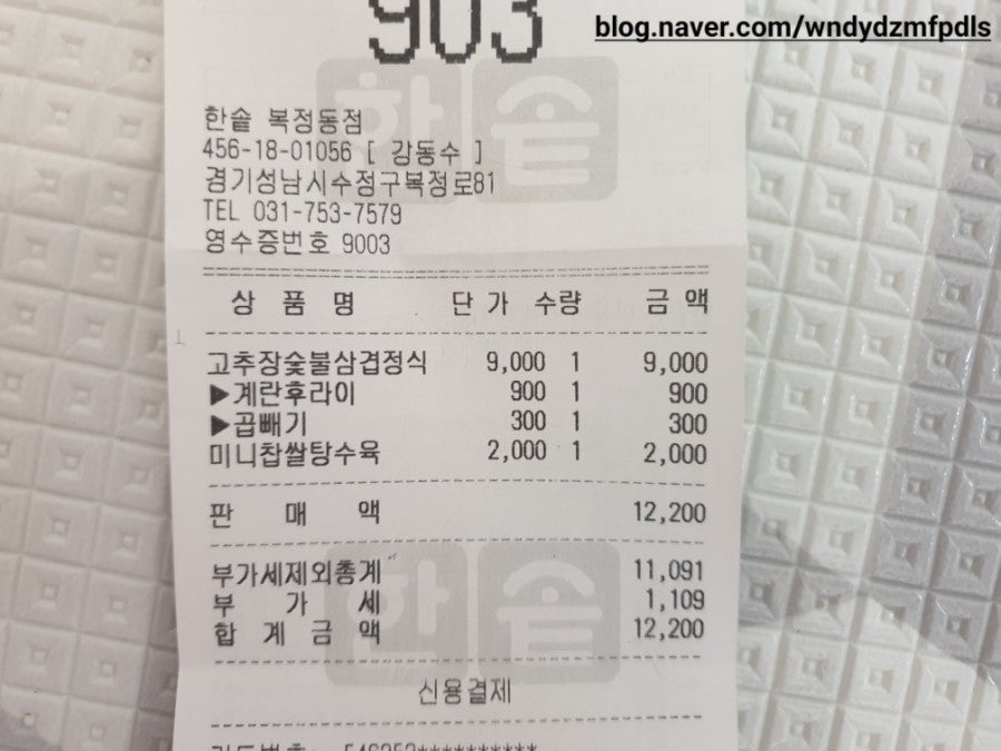 한솥도시락 성남복정동점 사진 4