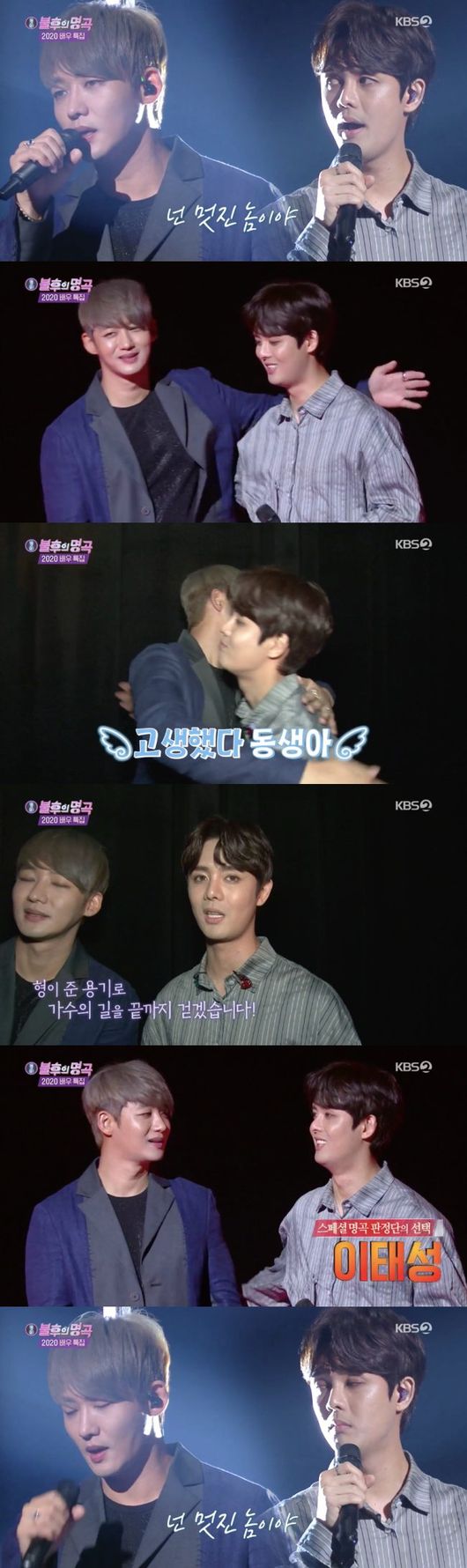  '불후' 이태성x성유빈 "무대서 눈물 왈칵..함께라 든든+우승할 수 있었다"(인터뷰) [단독]