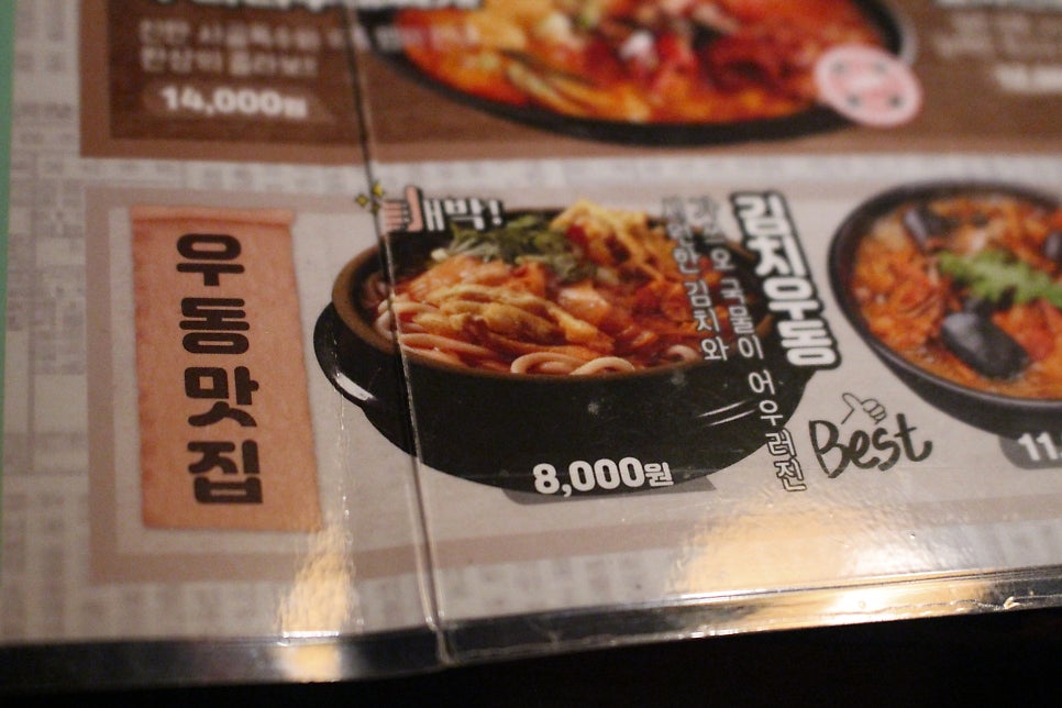 투다리 행운점 사진 4