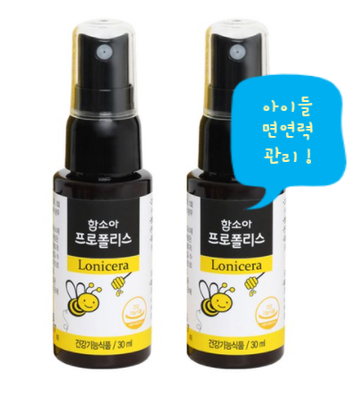  환절기 아이들 면역력 관리엔, 함소아 프로폴리스