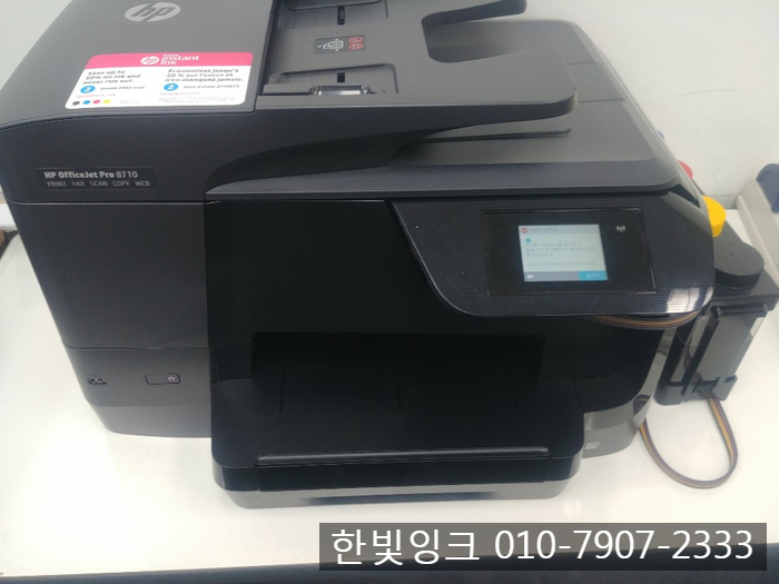 HP 8710 프린터 카트리지문제 수리 부천 원미구 상동 복합기 출장 AS
