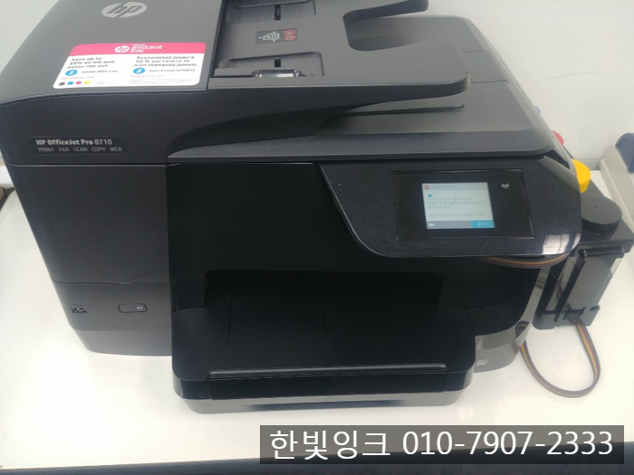 HP 8710 프린터 카트리지문제 수리 부천 원미구 상동 복합기 출장 AS HP 8710 프린터 카트리지문제 수리 부천 원미구 상동 복합기 출장 AS