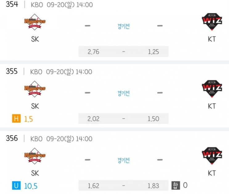 2020.09.20 KBO 프로야구 SK KT | KIA기아 한화 | 롯데 NC