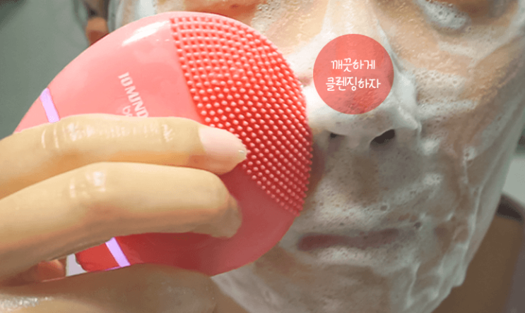  진동클렌저 브레오 아쿠아 클렌저 꼼꼼하게 세안하기