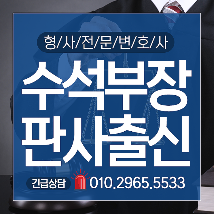  부천음주운전변호사 이의신청과 행정심판에 대하여