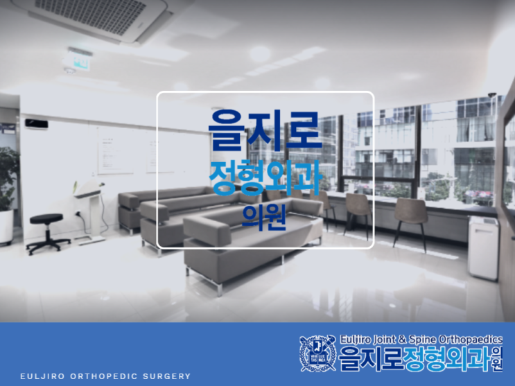 을지로역정형외과 나이대별 어깨질환 / 스마트폰어깨증후군