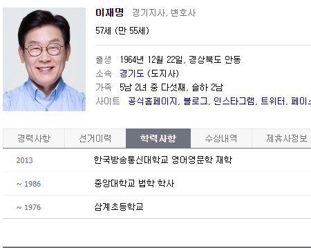 이재명 관련주 총정리 이재명 관련주 총정리