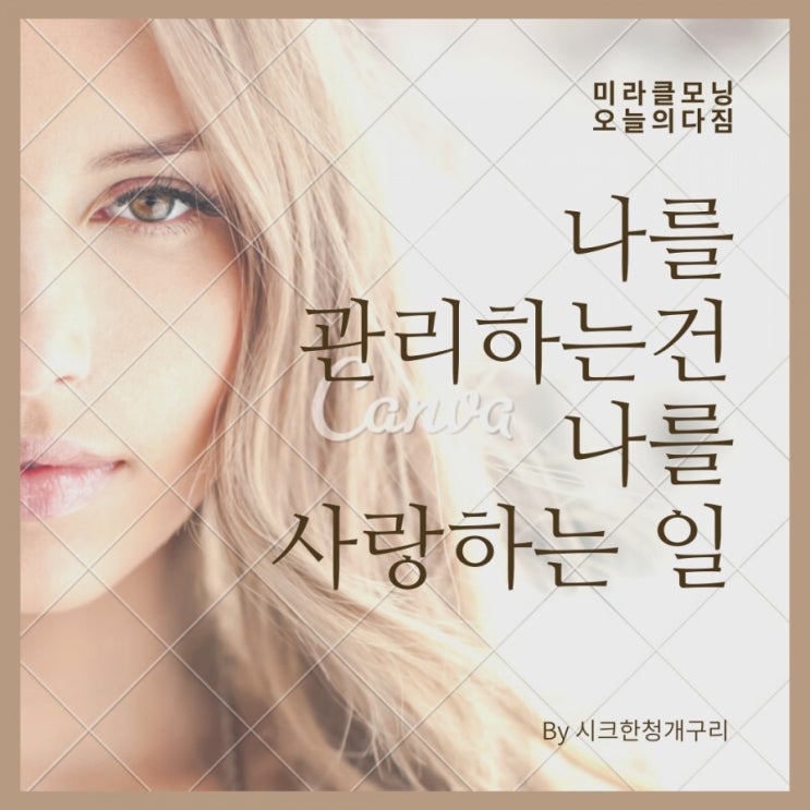 미라클모닝76일 2020.09.21 미라클모닝76일 2020.09.21