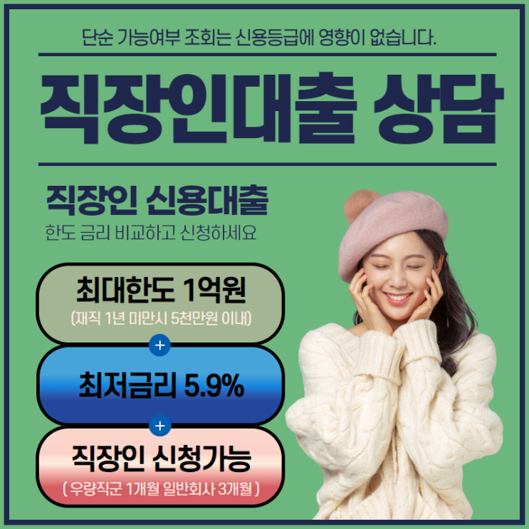  NH농협캐피탈대출 신용조건 가이드 정리