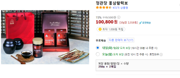 정관장 홍삼활력보 정관장 홍삼활력보