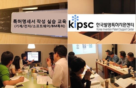  [10월31일]특허명세서작성법 실습교육 - 기계전자 특허출원명세서 작성요령 화학음식어플앱 특허명세서양식 청구항 작성방법 특허도면