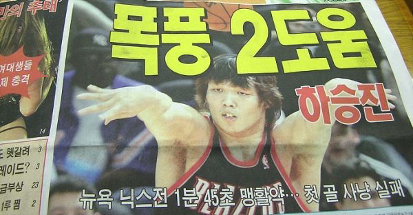 한국인 최초 NBA 하승진 (나연,쏘대장,부인,김화영)