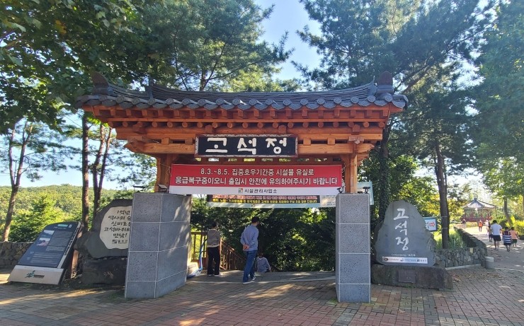  철원 가볼만한 곳 데이트하기 좋은 곳 고석정