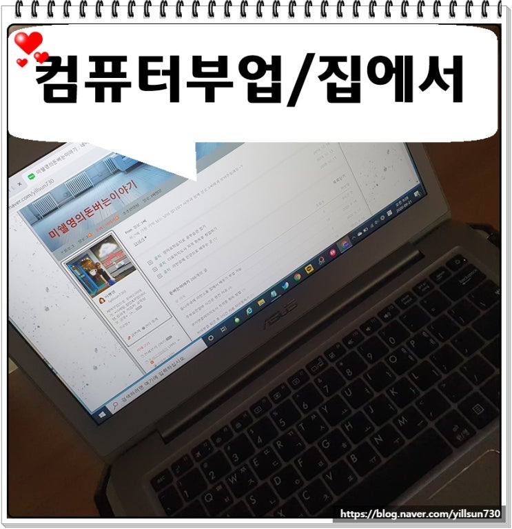  컴퓨터로할수있는부업 집에서 쉽게 할 수 있어요