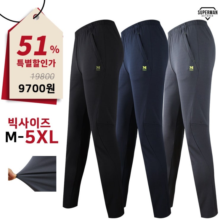  [슈퍼맨아웃도어] 봄_가을_마찌C사방스판트레이닝 남성 간절기 등산복 바지 하의 추리닝 트레이닝 아웃도어 작업복 스판 빅사이즈