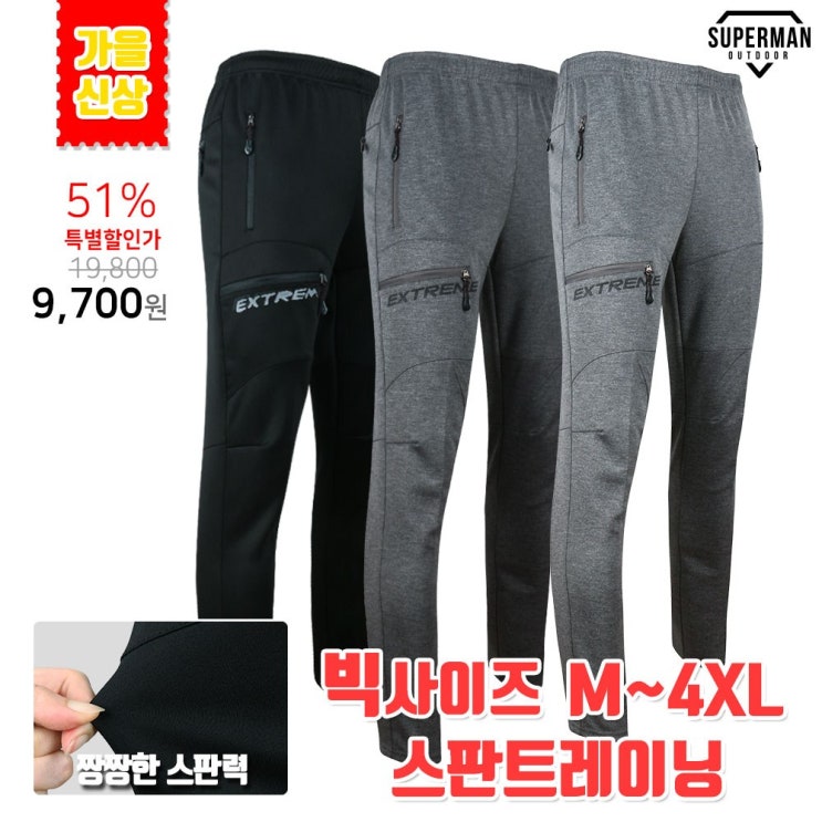  슈퍼맨아웃도어 봄 가을_윈드A203스판트레이닝 남성 등산복 등산바지 작업복 작업바지 빅사이즈 추리닝 바지 하의