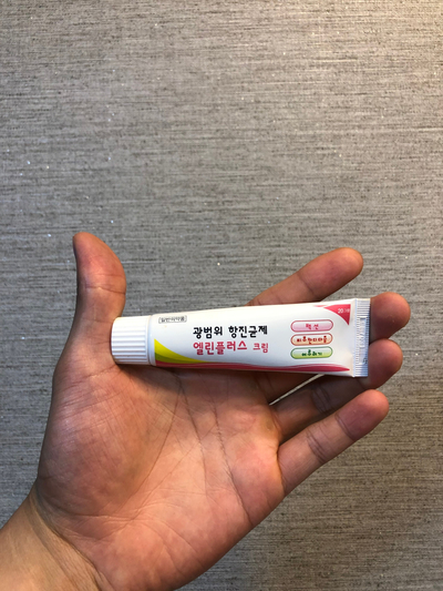  질염 냉이 있거나 사타구니 가려운 경우 :: 엘린플러스크림 사용후기