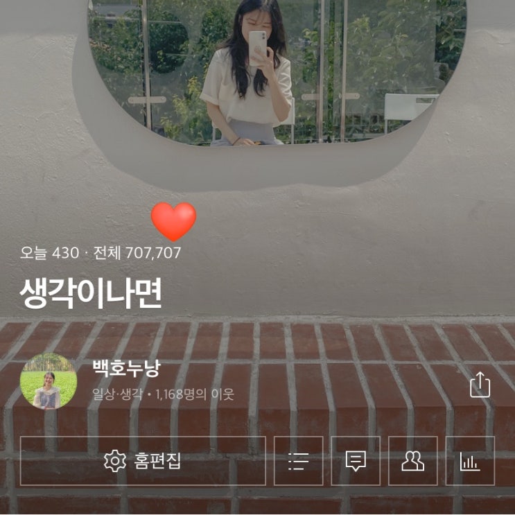  9월 일상블로그 : 쿠팡파트너스 첫 수익, 아이폰 앱테크 추천 짠테크 일상, 와플대학 메뉴 포장