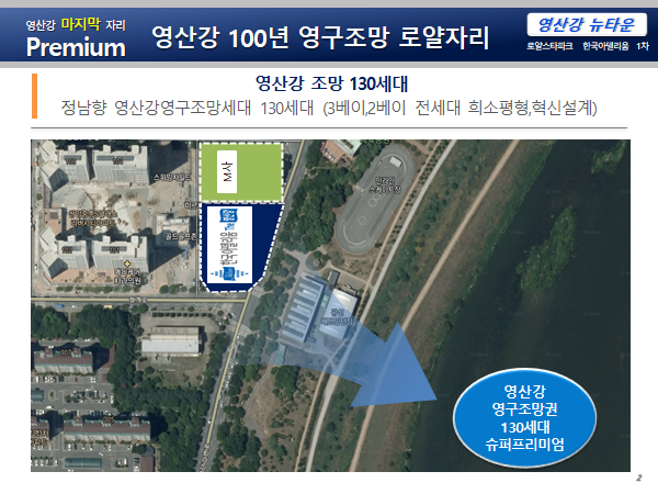  영산강뉴타운 로얄스타파크 한국아델리움 1차!!!