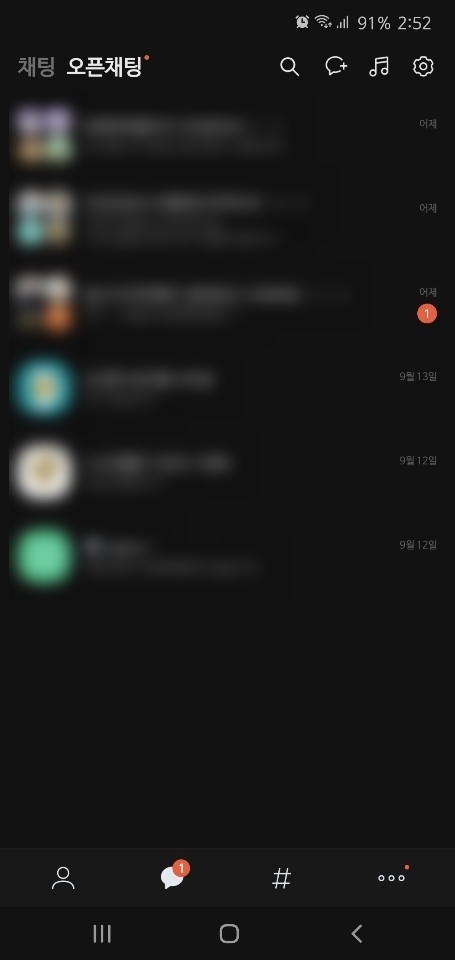  [IT정보] 오픈채팅방과 개인채팅방을 분리하고싶으시죠?