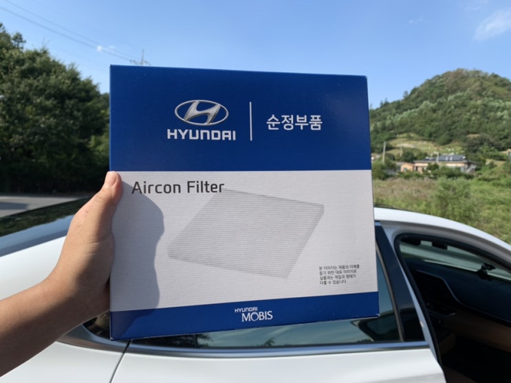  자동차 에어컨필터 셀프교체 후기