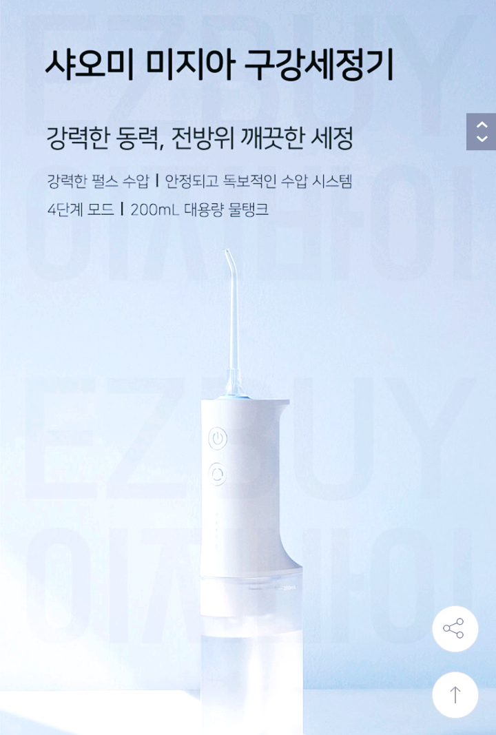  샤오미 미지아 구강세정기 추천 2020년 스케일링 일주일 사용후기