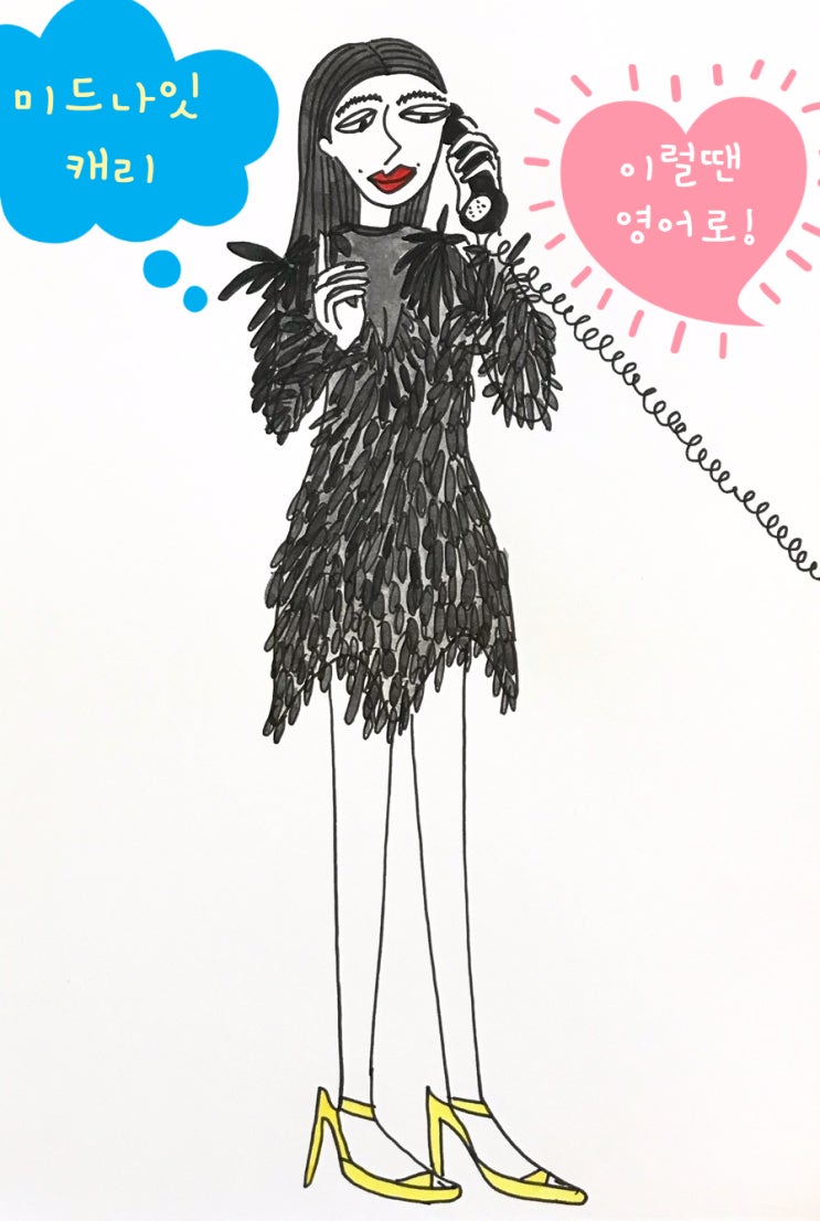  [미드영어] I'm sorry to overhear you / 뉴걸