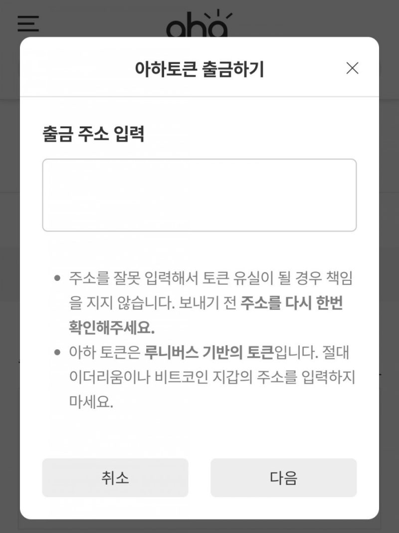 소소한 앱테크 아하! 아하코인으로 용돈 벌이 하기 : 네이버 블로그