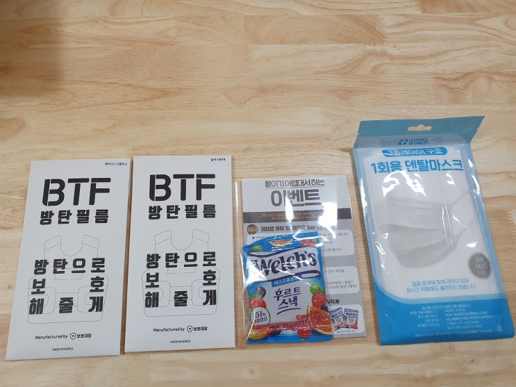 BTF 방탄 필름[갤럭시 S10, S10+] 사용기!!