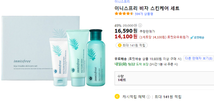 이니스프리 비자 스킨케어 세트 이니스프리 비자 스킨케어 세트