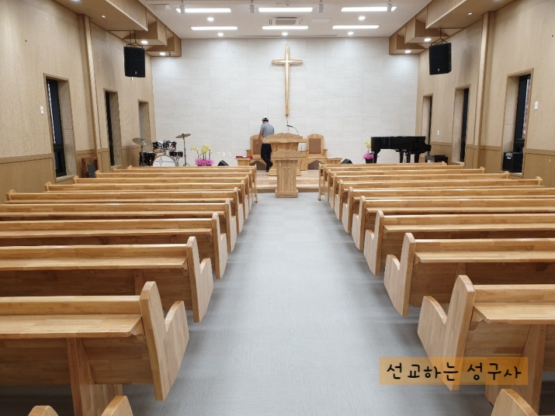 해남 원진교회 강대상 사회상 강단의자 교회장의자 모습[선교하는 성구사] : 네이버 블로그