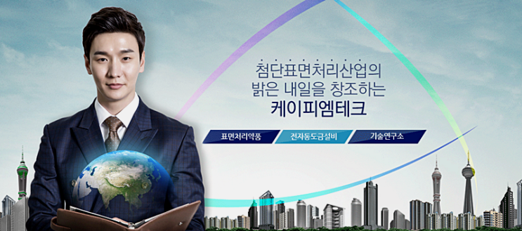 재벌투자연구소와 함께한다면 케이피엠테크 수익 문제없어요