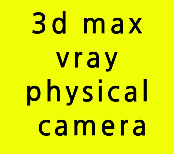 3d max vray physical camera