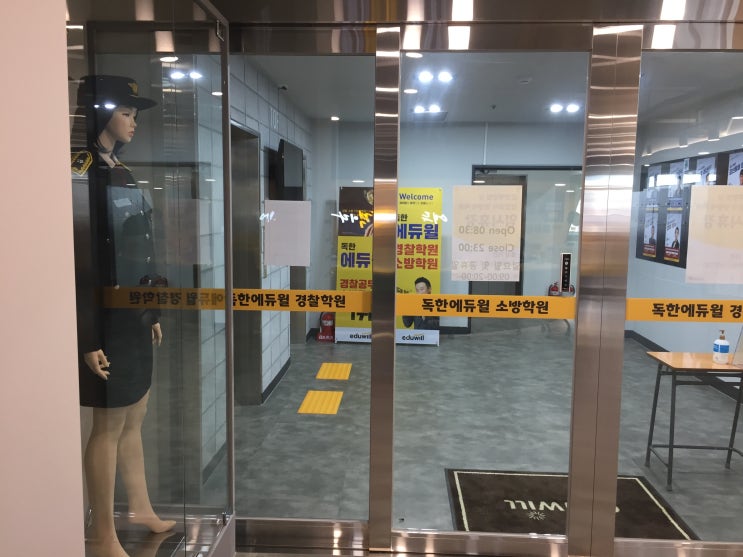  [동수역 경찰학원] 경찰2차 시험후기