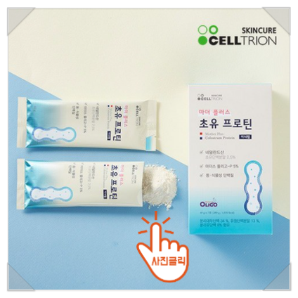  체중조절과 건강관리를 동시에! 셀트리온 마더플러스 초유프로틴