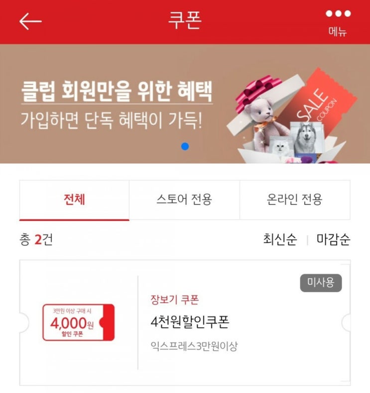 홈플러스 익스프레스 할인쿠폰 & 추석 사은행사 홈플러스 익스프레스 할인쿠폰 & 추석 사은행사