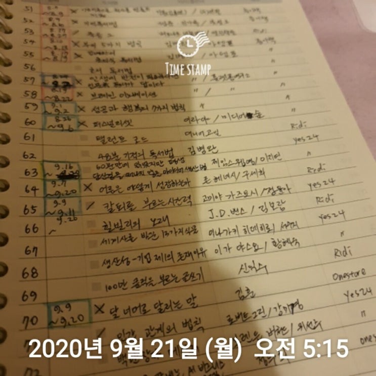  9월 21일 미라클 모닝 @ 헝가리