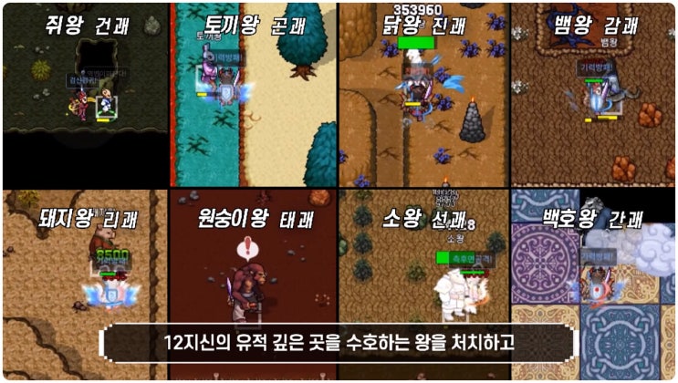 바람의나라 연 곤괘 먹는 법+ 보스젠타임 바람의나라 연 곤괘 먹는 법+ 보스젠타임