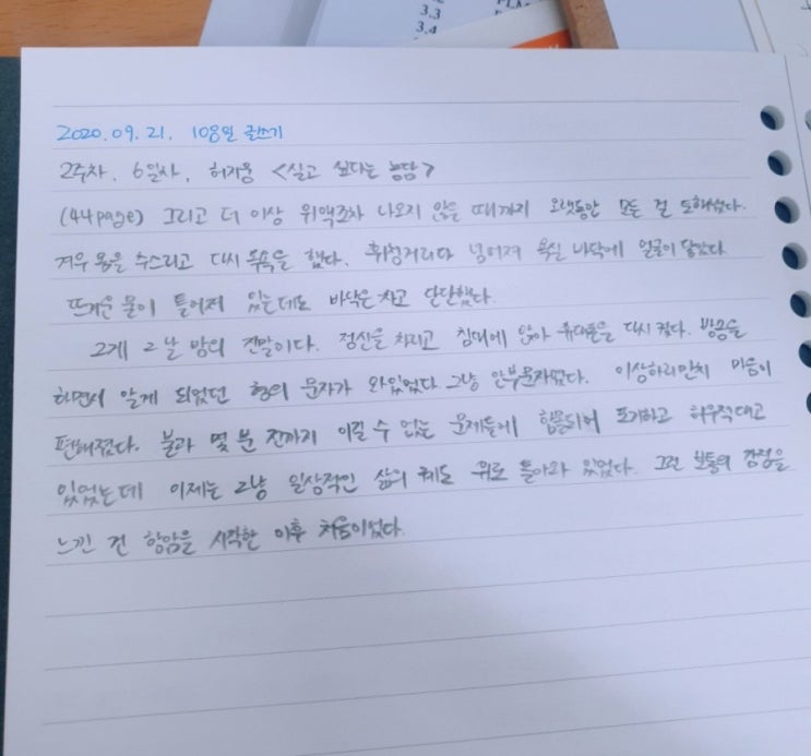  삶을 포기하려다가 마음이 바뀐 적이 있나요?