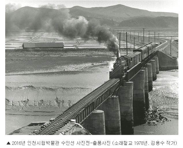  수인선(수원~시흥~인천) 9월12일 개통...................시흥땅